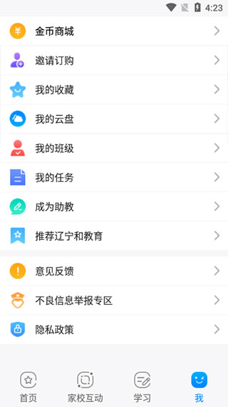 截图3