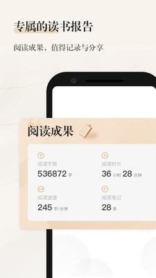 掌阅精选app图4