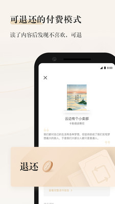 掌阅精选app图3