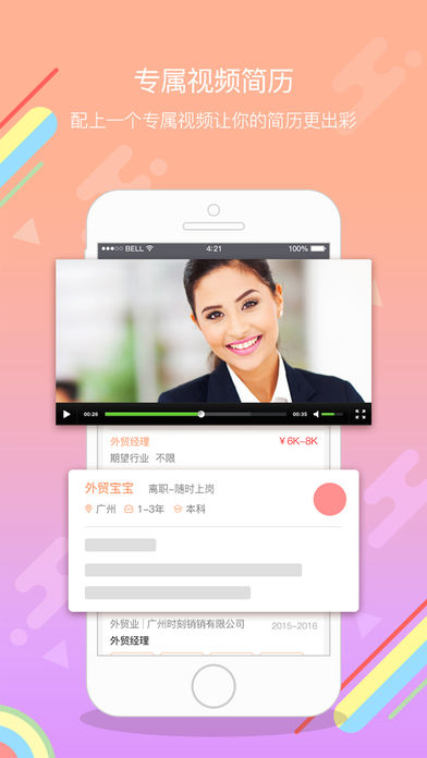 外贸圈图4