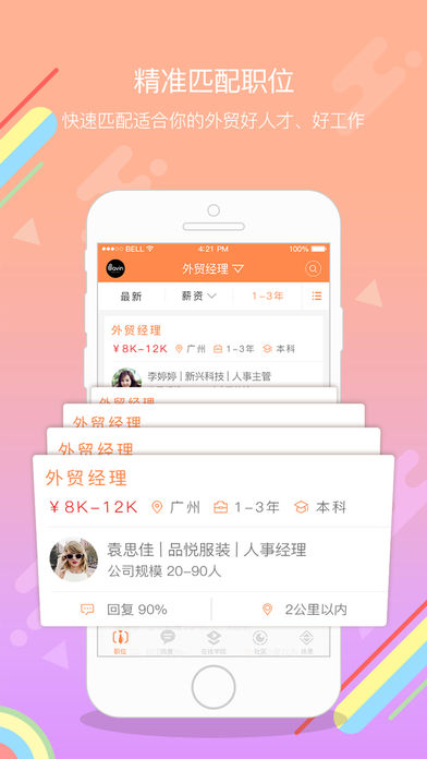外贸圈图5