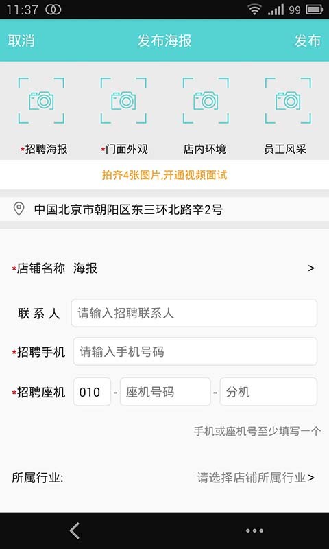 海豹找工作图5