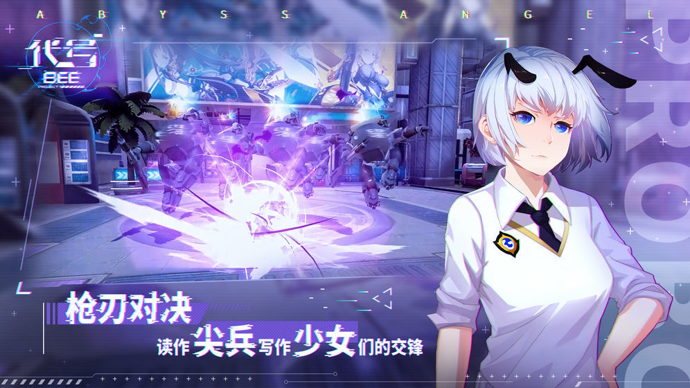 代号BEE图4