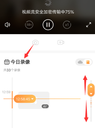 萤石云视频手机版