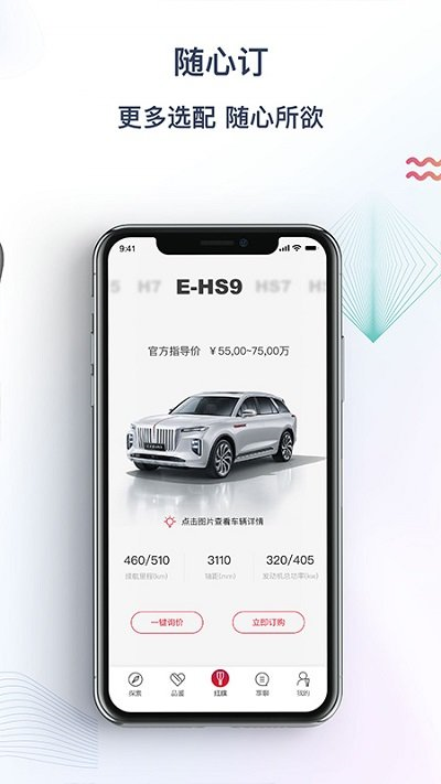 红旗智联图4