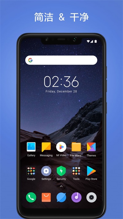 POCO桌面安卓版图2