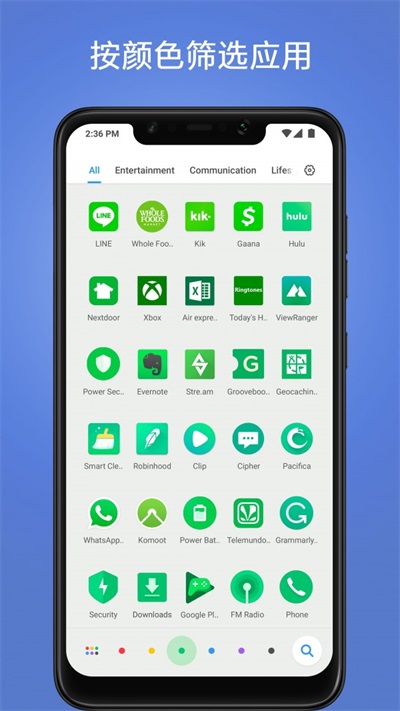 POCO桌面安卓版图3