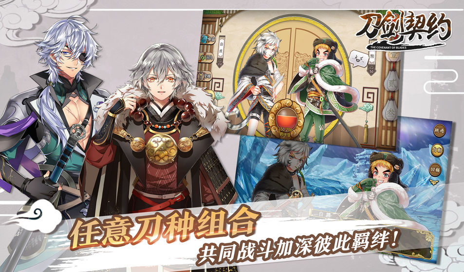 刀剑契约图3