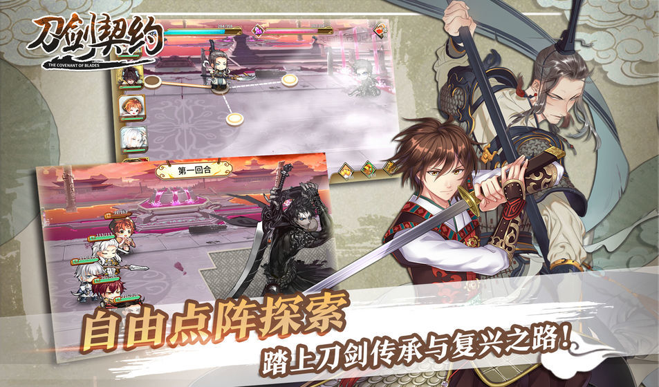 刀剑契约图5