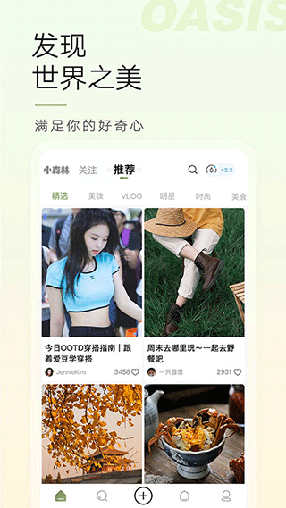 绿洲官网版图3