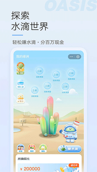 绿洲官网版图5