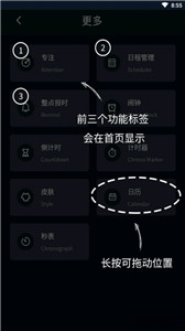 桌面时钟app图1