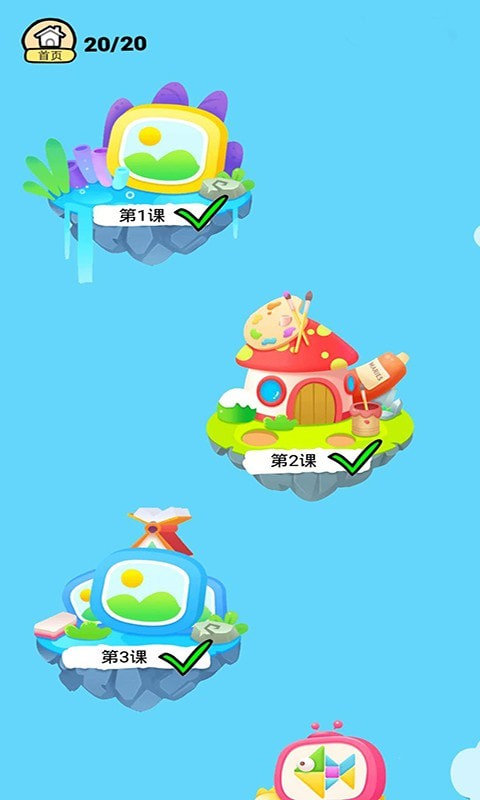 小象聪聪图1