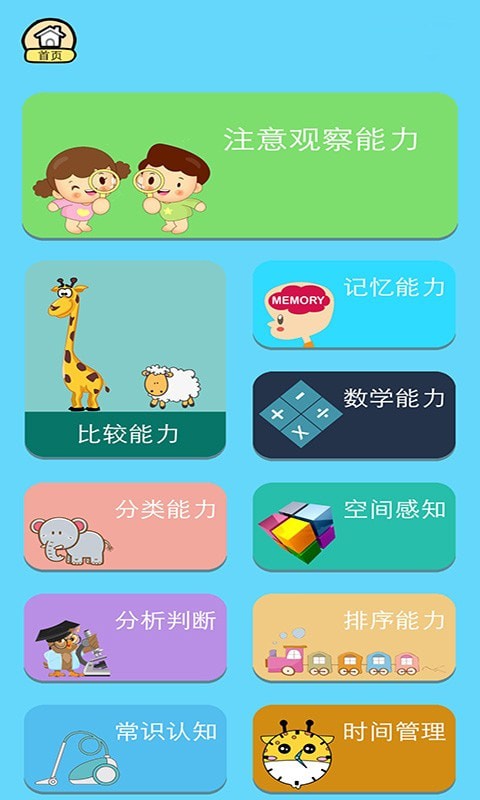 小象聪聪图2