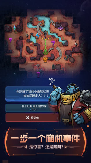 跨越星弧图4