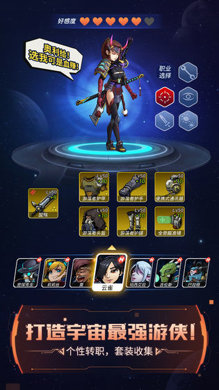 跨越星弧图5