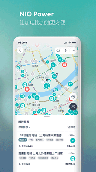 蔚来最新版图2