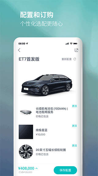 蔚来最新版图3