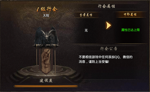 烈火战歌手游图3