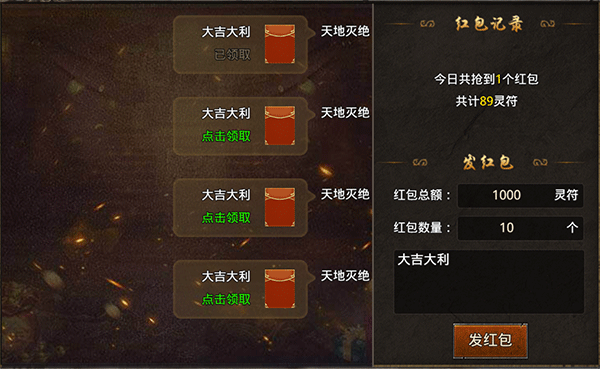 烈火战歌手游图2