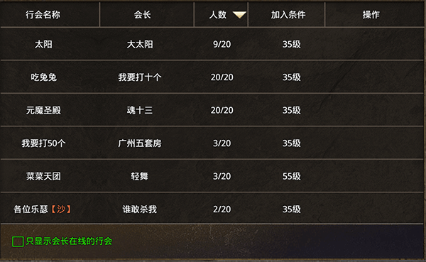 烈火战歌手游图1