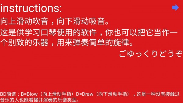 川獭口琴app图1