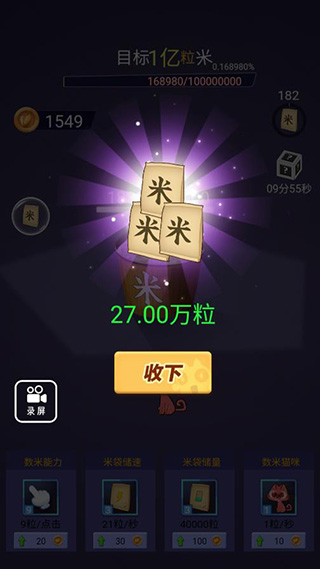 数1亿粒米金币不减反增版图1