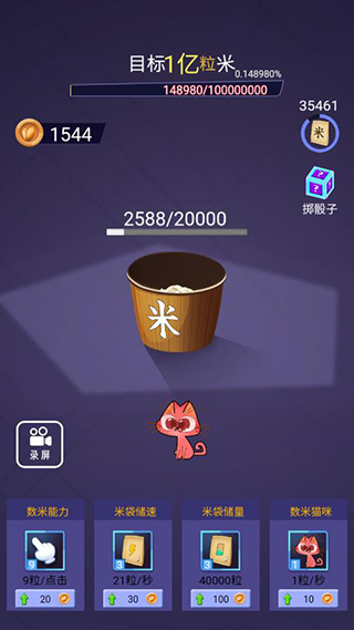 数1亿粒米金币不减反增版图2