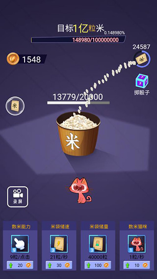 数1亿粒米金币不减反增版图3