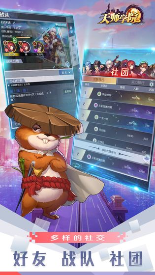 天师学院1.0图2