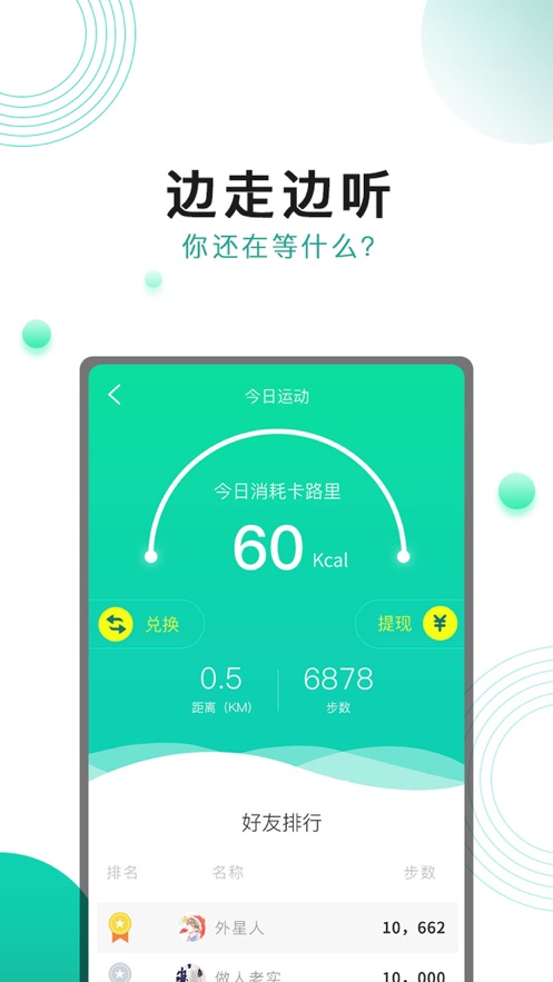 奔跑吧面包iOS