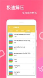 文件解压王app下载4.1.7.4官方版图1