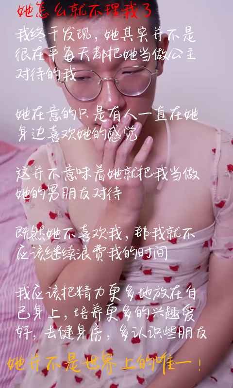 如何让她爱上我图3