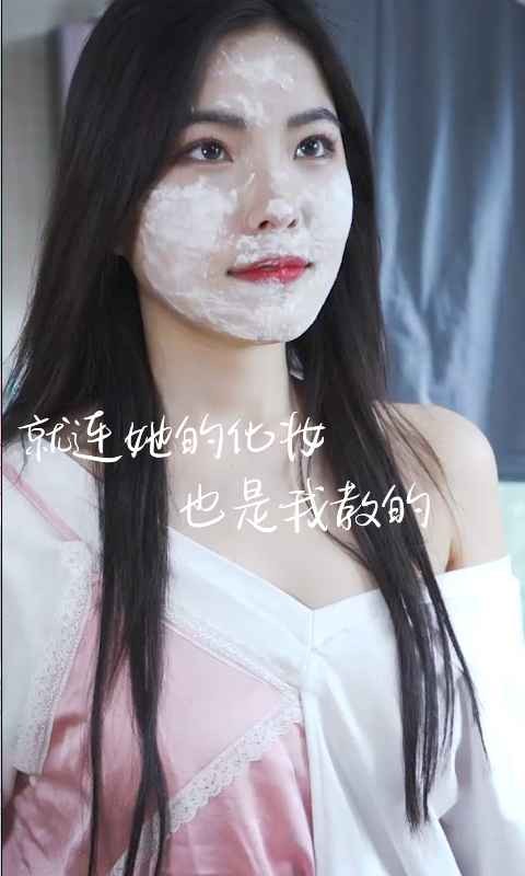 如何让她爱上我图3