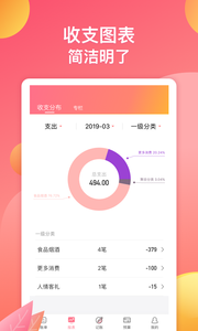 萌宠记账图3