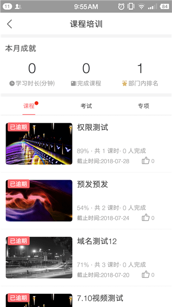 智店通最新版图2