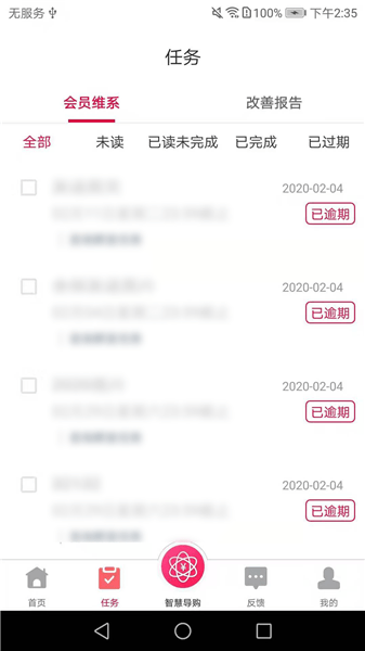 智店通最新版图3