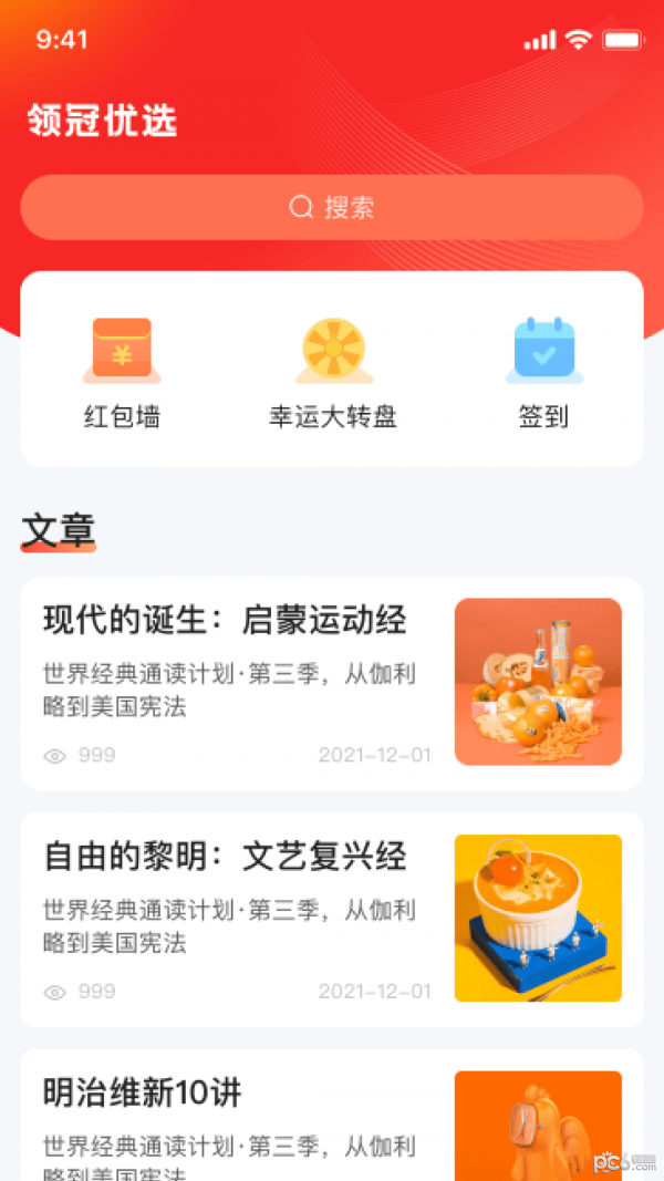 普康优选图3