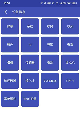 Android开发工具箱图1