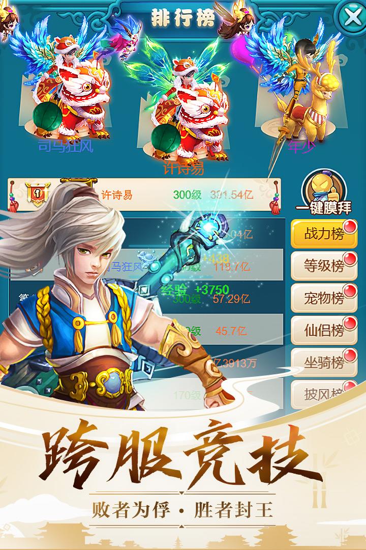 天使之翼2无限体力版图1