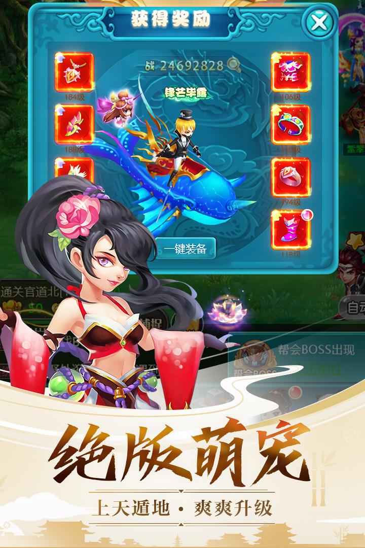 天使之翼2无限体力版图3