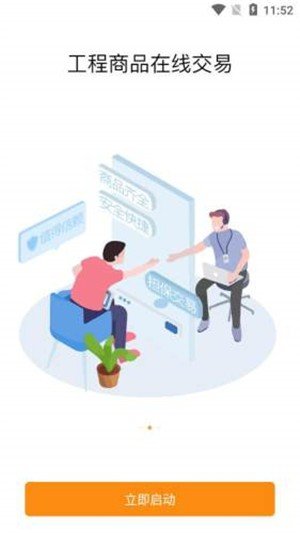 云钢通图2