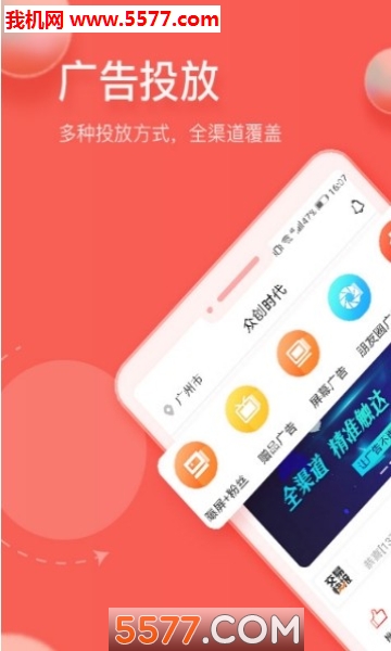 众创时代图2