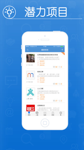 爱合伙app图2