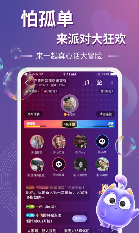 以陌语音图5