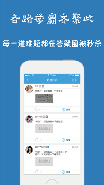 问酷高中英语图2