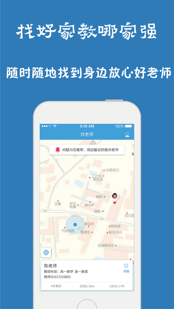问酷高中英语图4