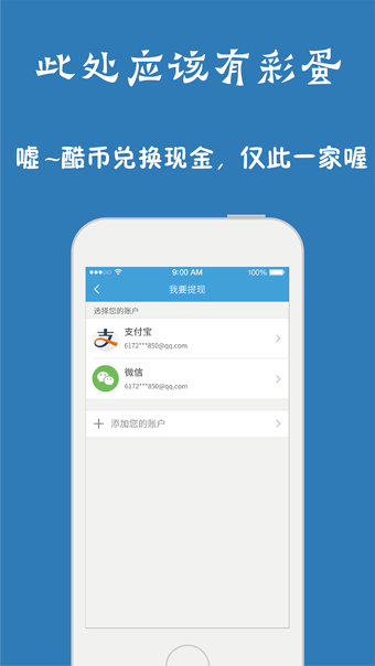 问酷高中英语图1