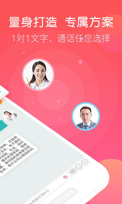 情感心理咨询图3