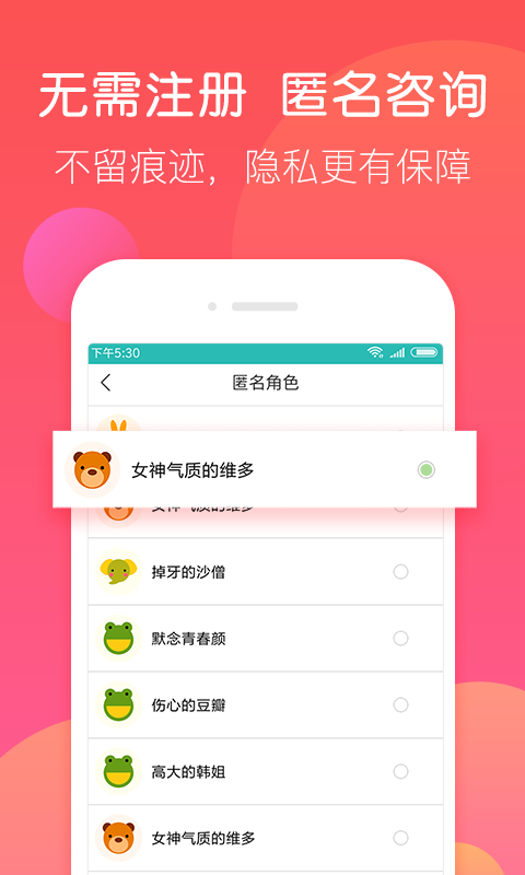情感心理咨询图4